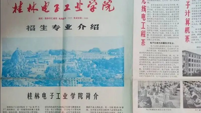 电子科技公司生产厂家资质，你了解多少？**